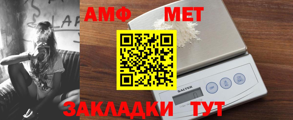 АМФ 97% Тамбов