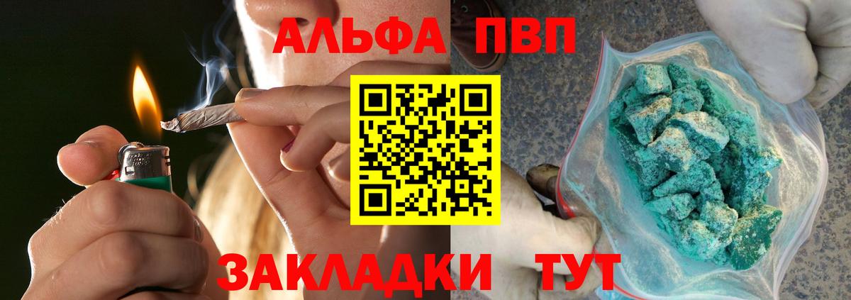 Alpha-PVP  Alpha-PVP СК КРИС  Вход с VPN  A PVP СК  Тамбов 