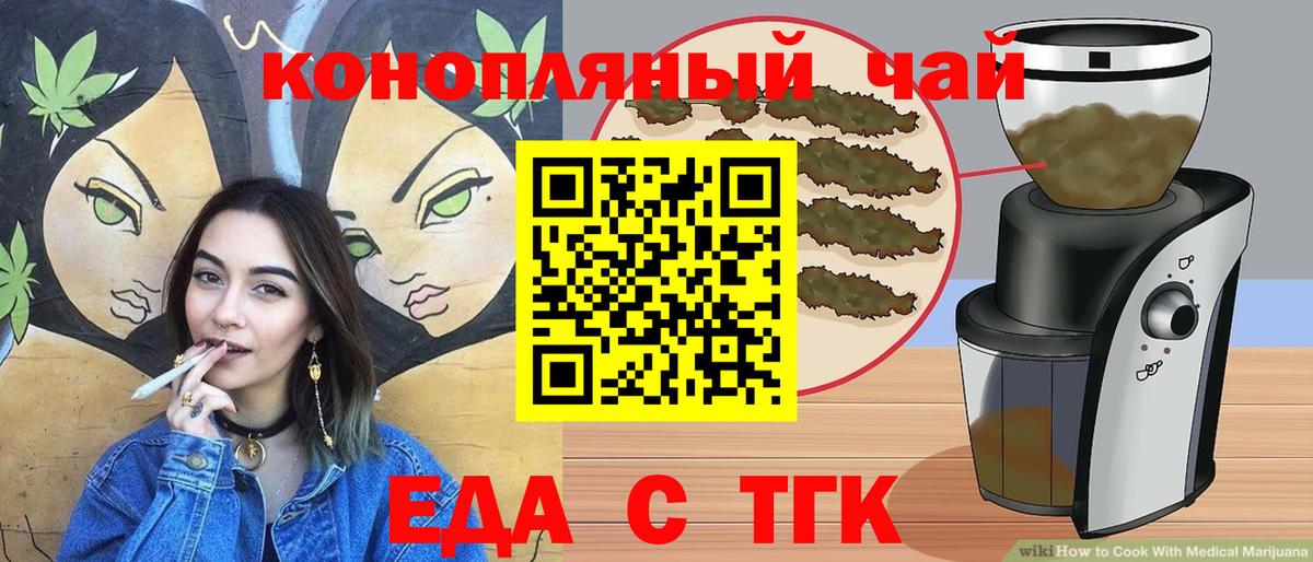 Печенье с ТГК марихуана  Вход с VPN  Тамбов 