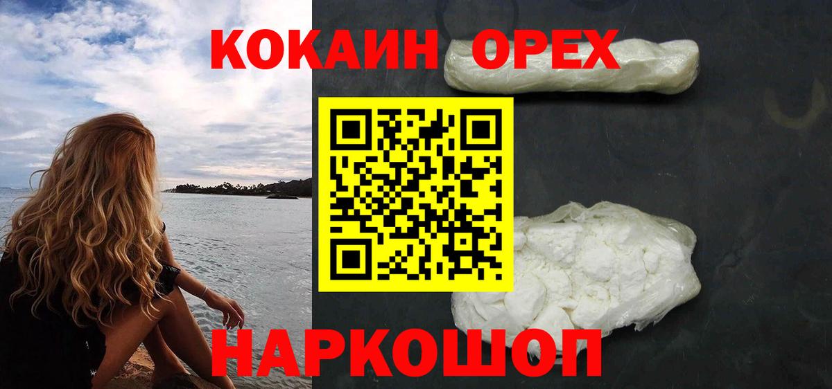 Кокаин Колумбийский  Вход с VPN  Cocaine  что такое наркотик  Тамбов 