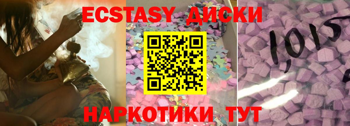ссылка на мегу как зайти  ЭКСТАЗИ 250 мг  маркетплейс как зайти  Вход с VPN  Ecstasy ешки  Ecstasy  Тамбов 