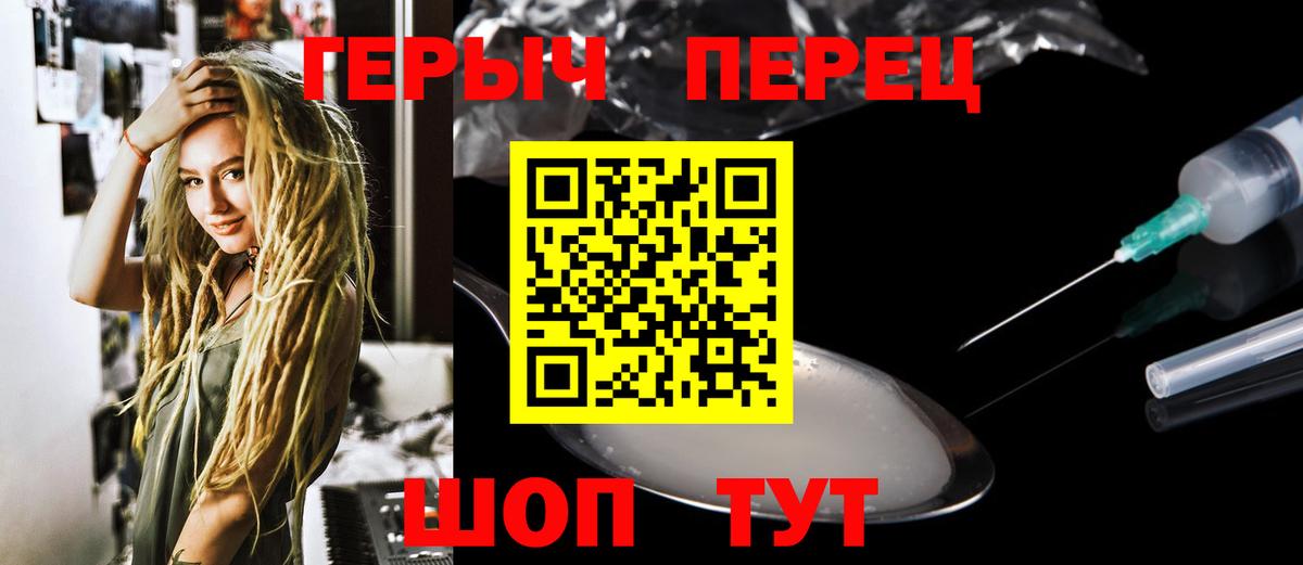 Героин гречка Тамбов