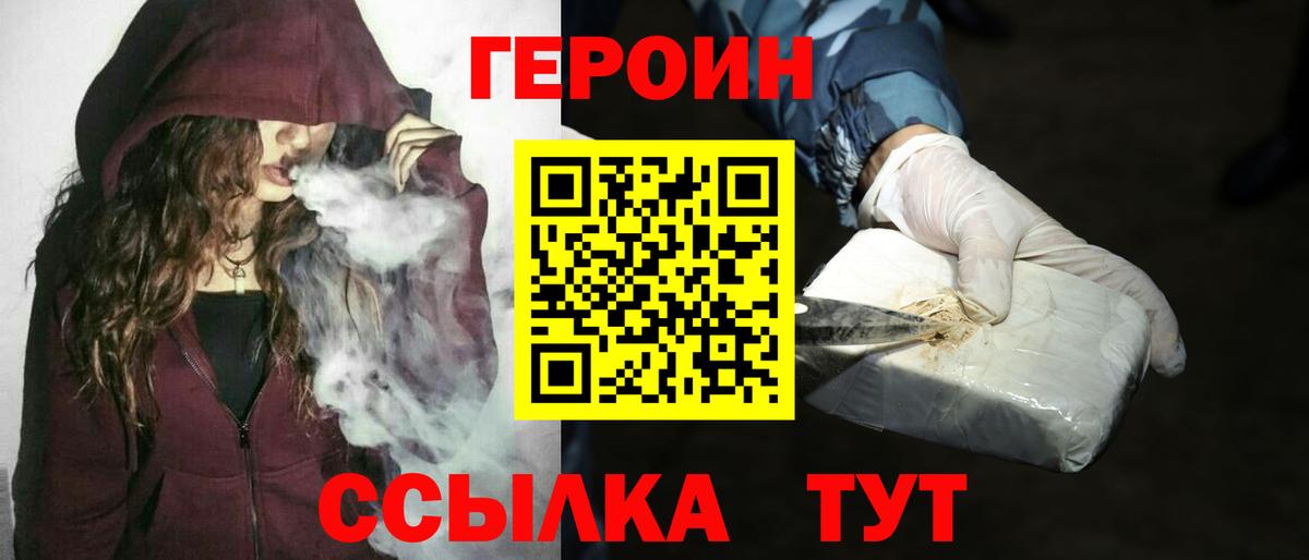 Тамбов  ГЕРОИН афганец  Вход с VPN 