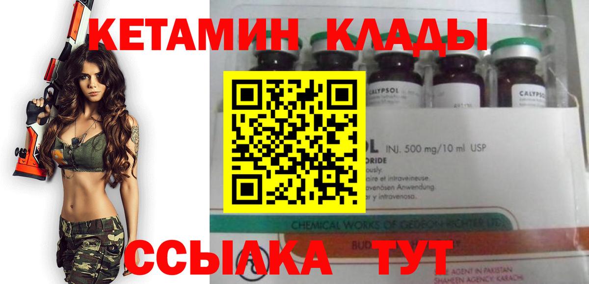 Кетамин ketamine  сайты даркнета клад  Тамбов  КЕТАМИН VHQ  Вход с VPN 