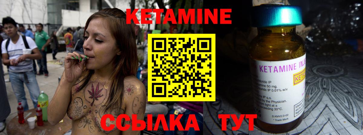 Кетамин VHQ Тамбов