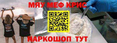 меф VHQ Нягань