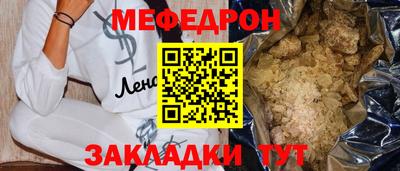 меф VHQ Нягань