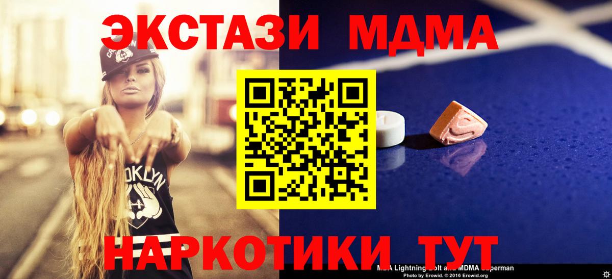 MDMA crystal Тамбов