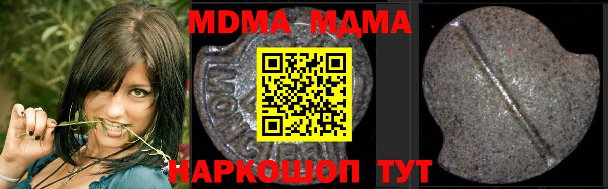 Тамбов  МДМА VHQ  МДМА Molly  Вход с VPN 