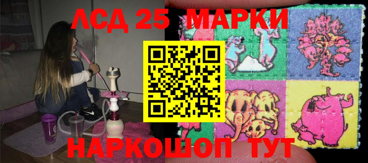 Марки 25I-NBOMe 1500мкг  Вход с VPN  Тамбов 